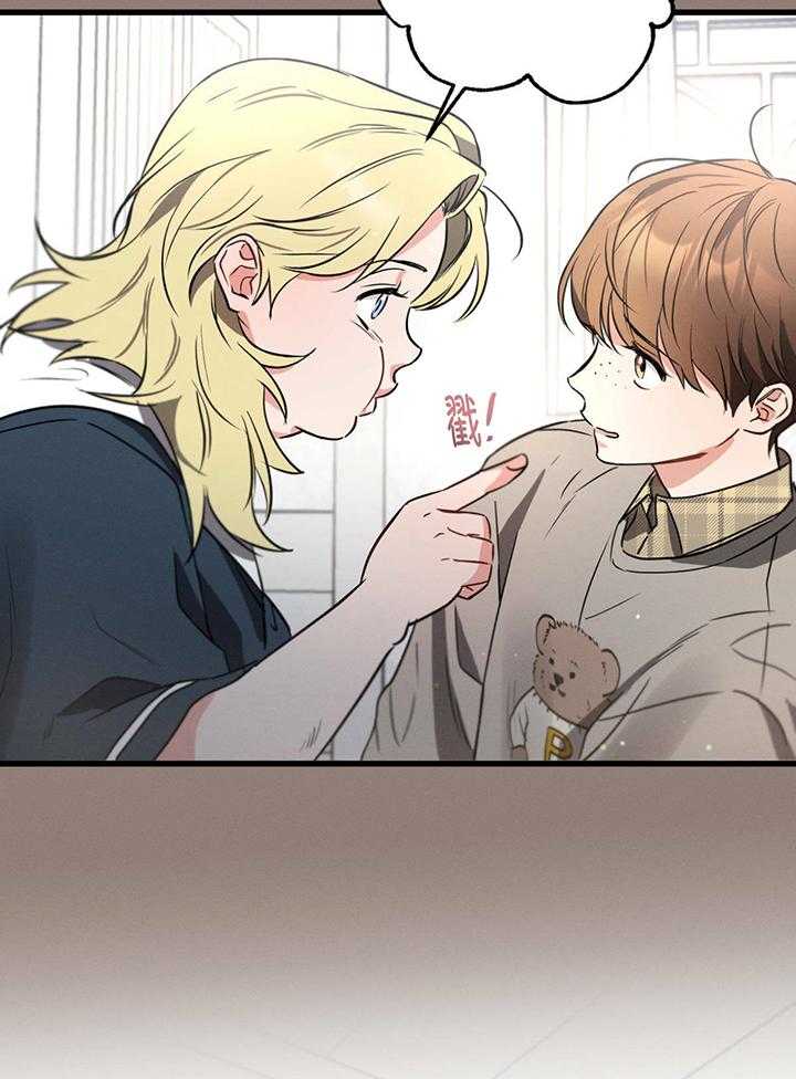 别有用心的恋爱史 第94话 第12页