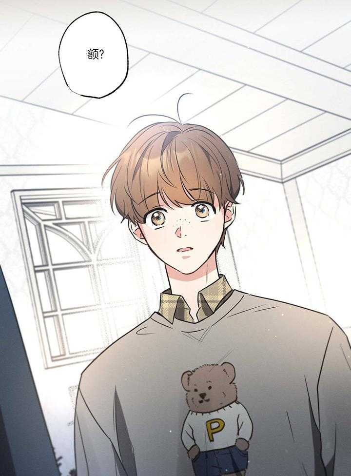 别有用心的恋爱史 第94话 第13页