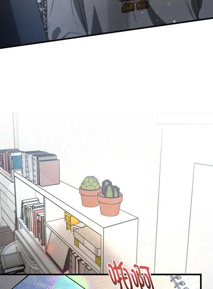 别有用心的恋爱史 第94话 第14页