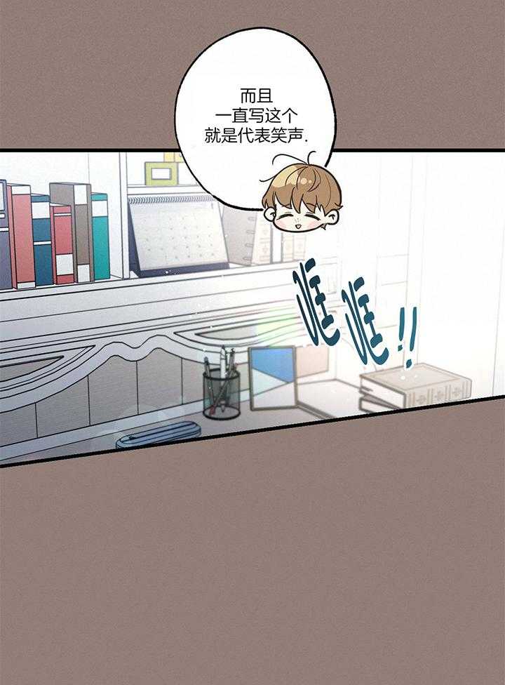 别有用心的恋爱史 第94话 第26页