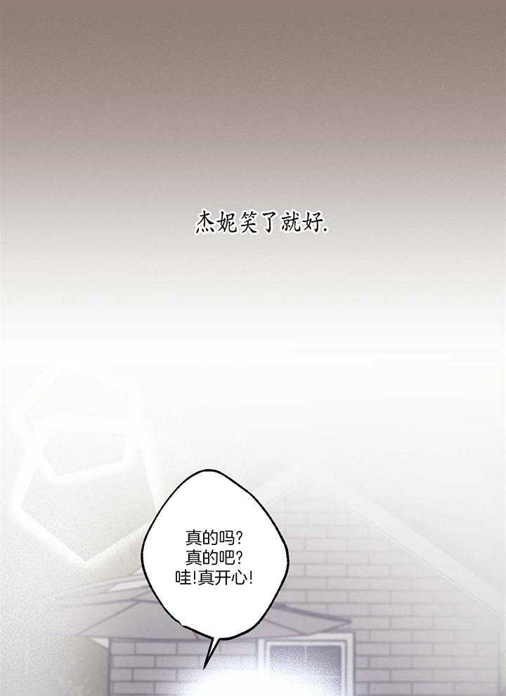 别有用心的恋爱史第96话图