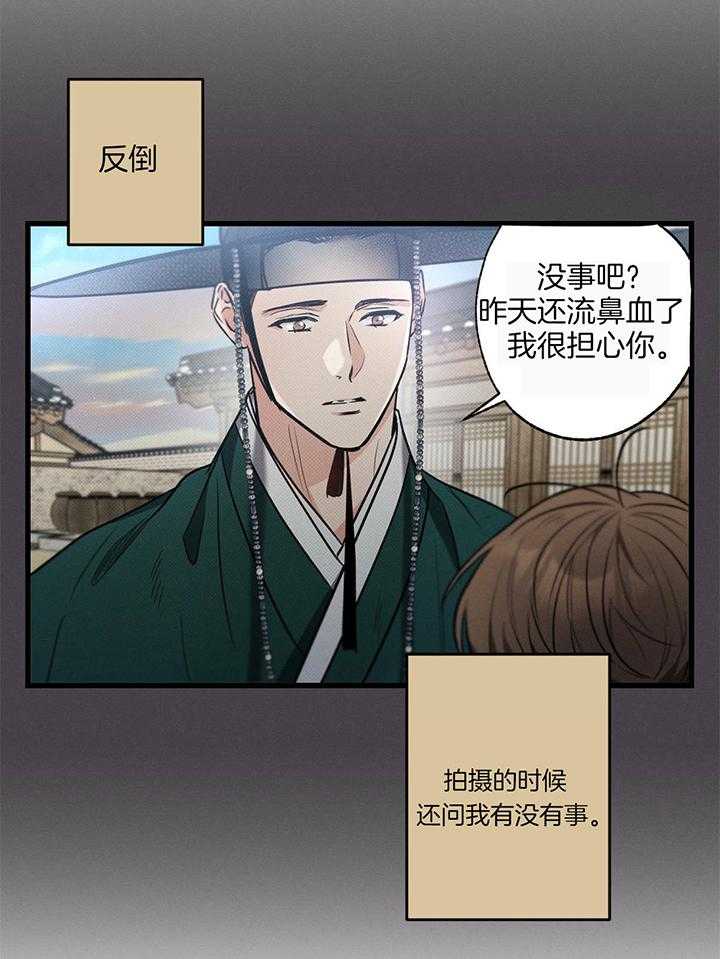 别有用心的恋爱史第98话图