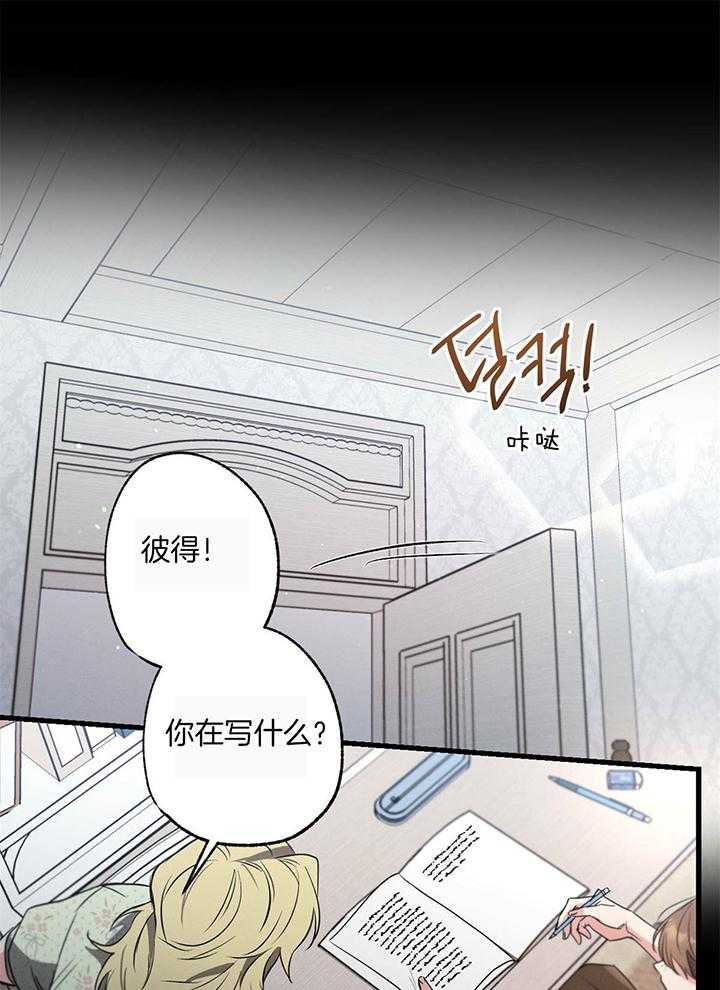 别有用心的恋爱史第99话图