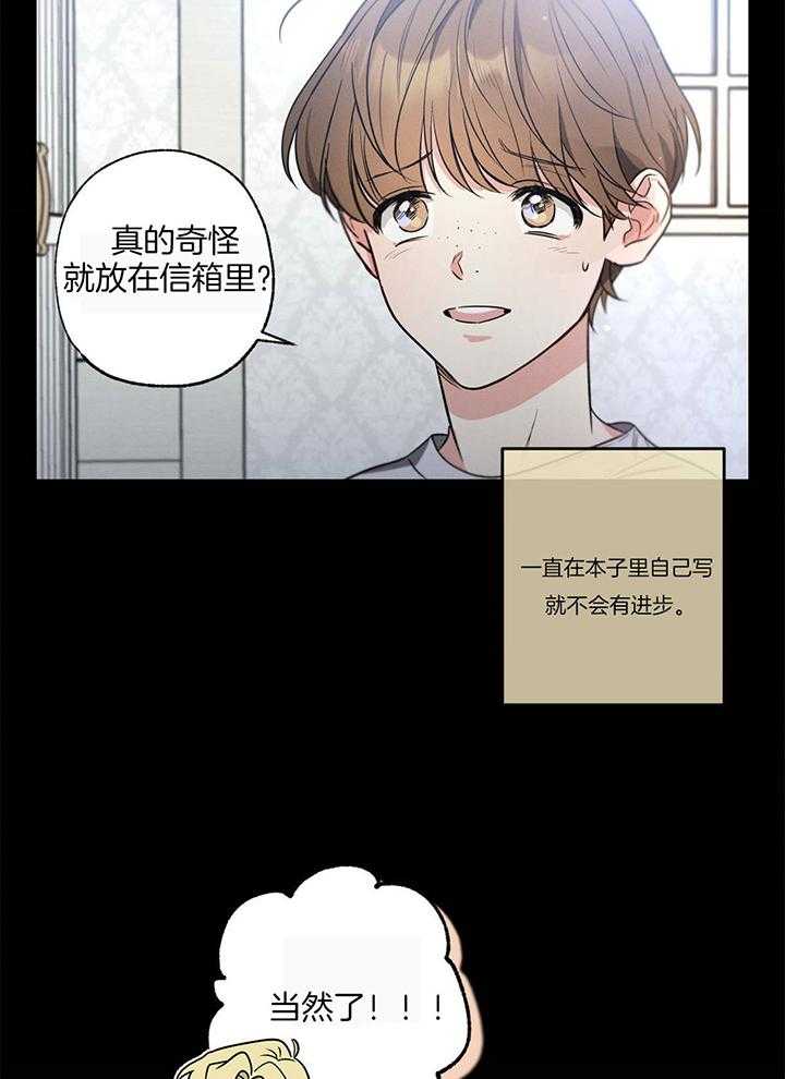 别有用心的恋爱史第99话图