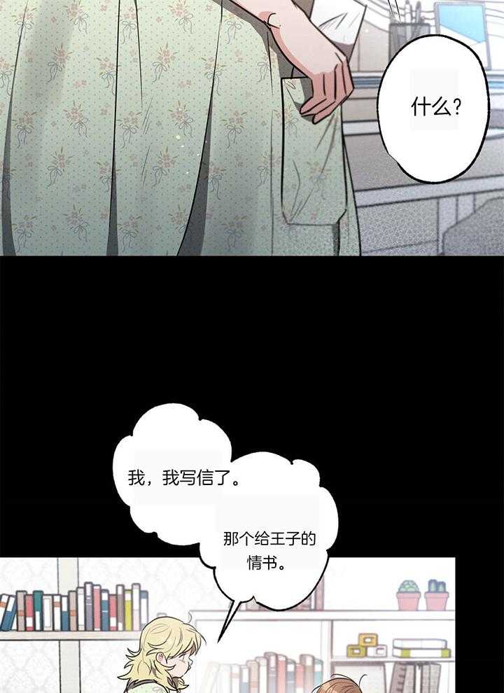 别有用心的恋爱史第99话图