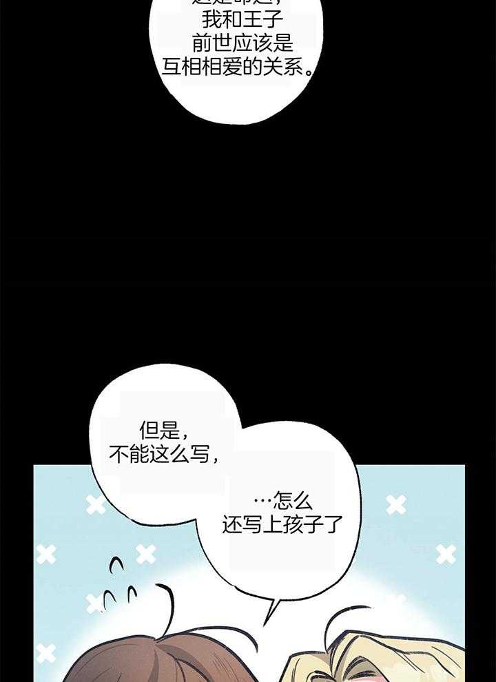 别有用心的恋爱史第99话图