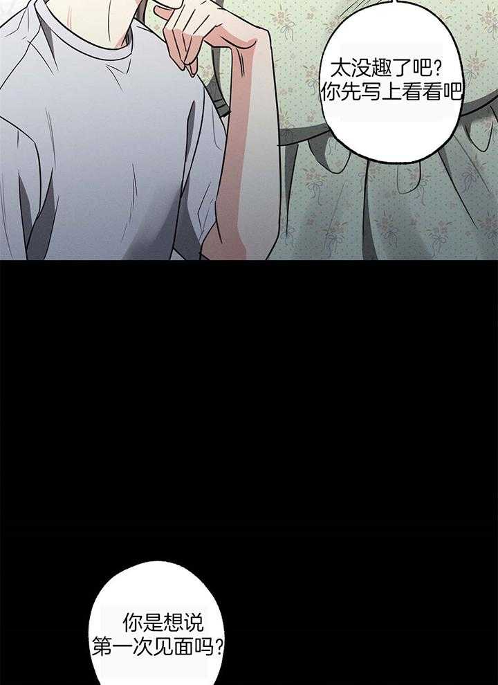 别有用心的恋爱史第99话图