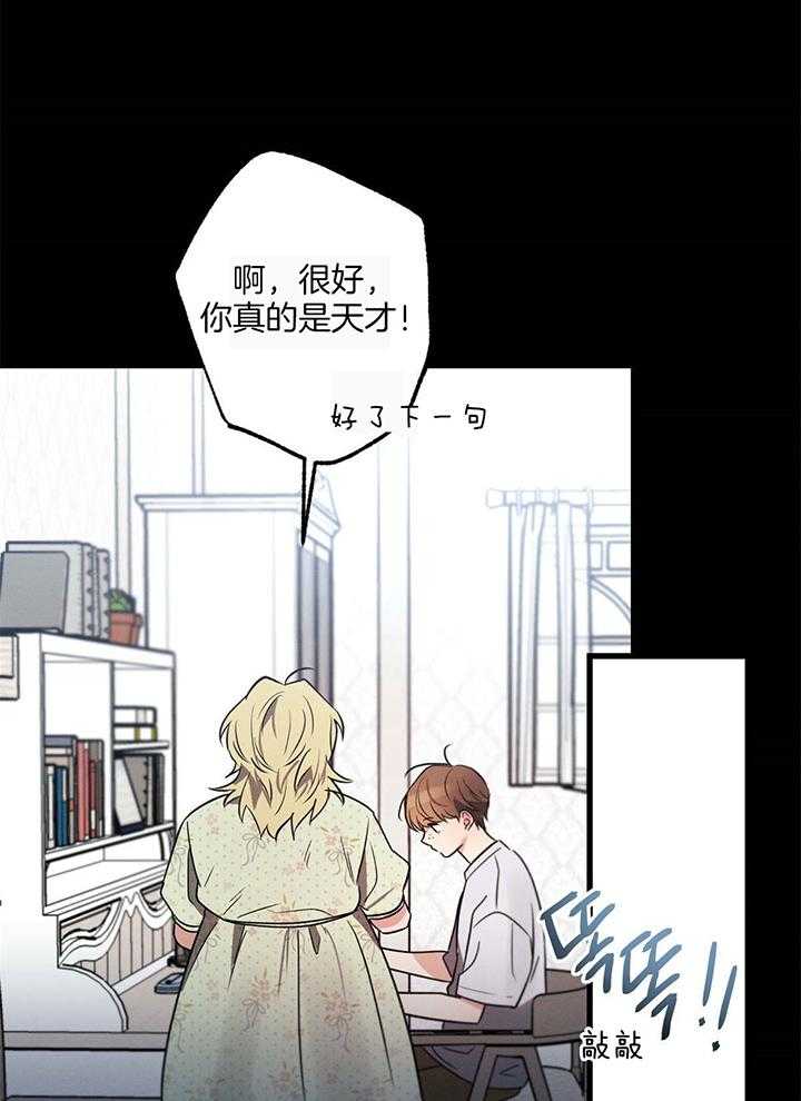 别有用心的恋爱史第99话图