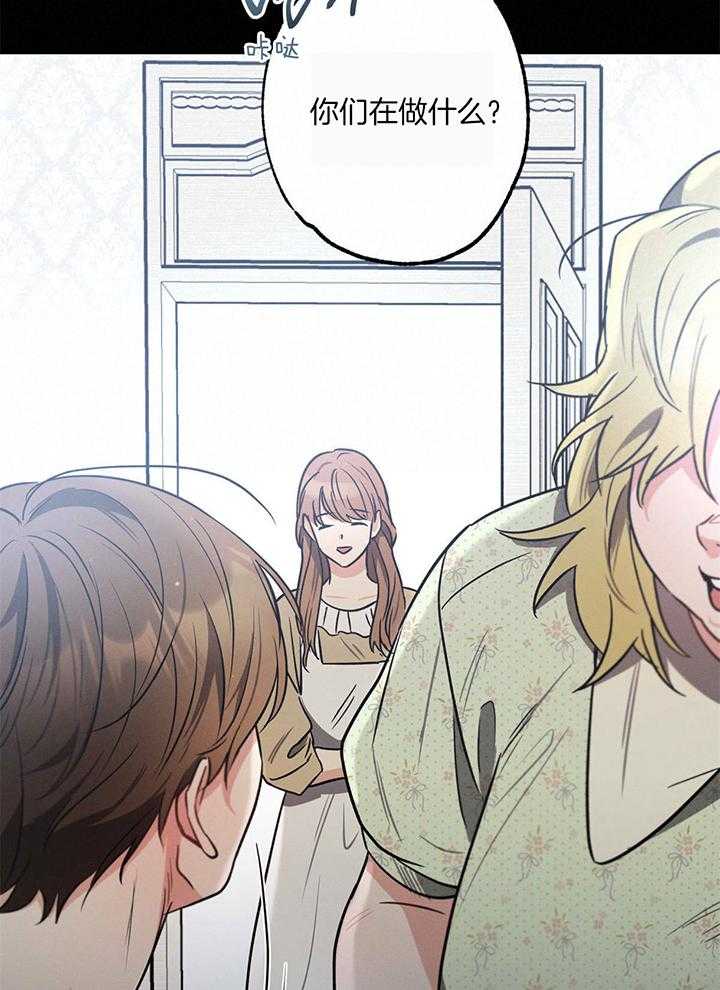 别有用心的恋爱史第99话图