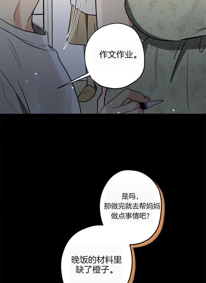 别有用心的恋爱史第99话图