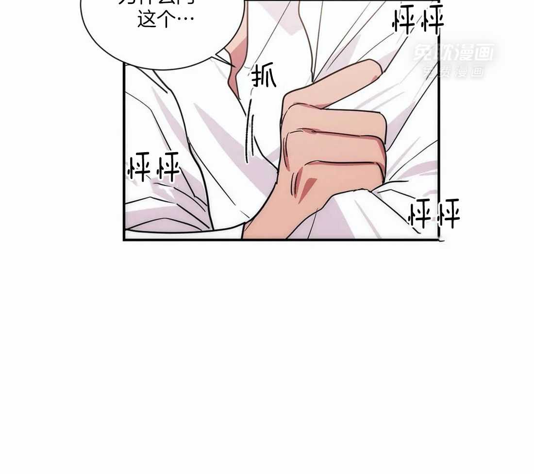 悖论第106话图