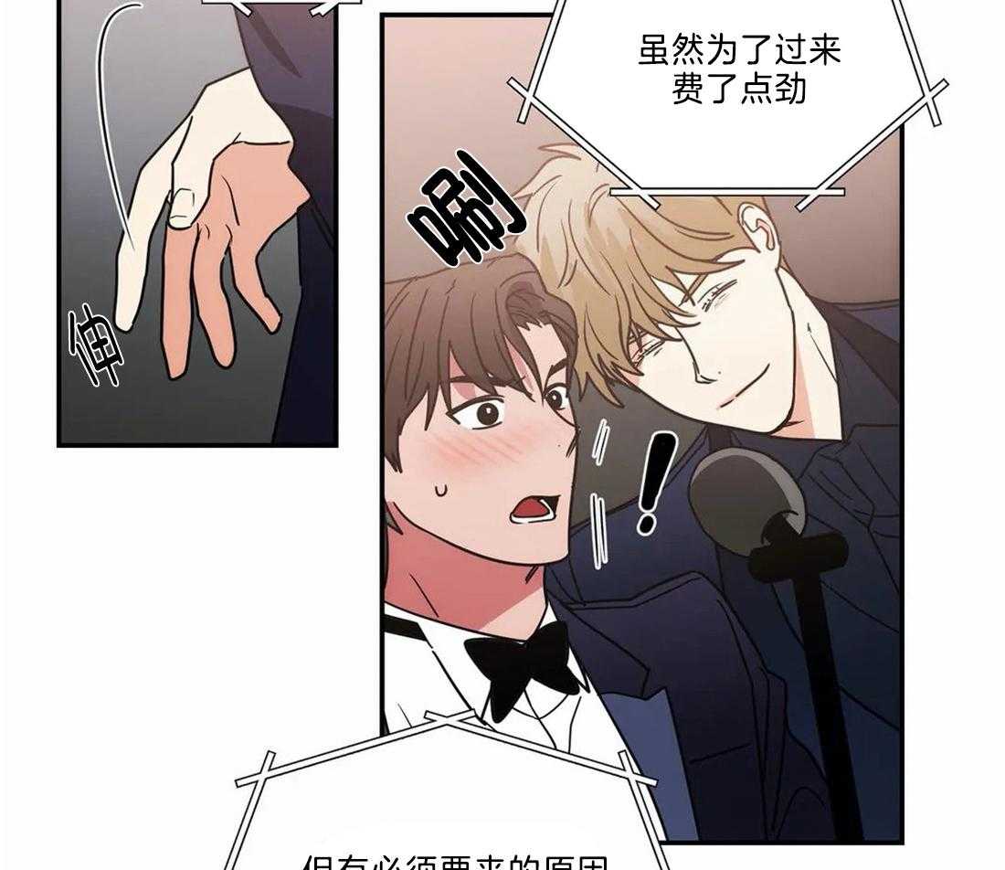 悖论第118话图
