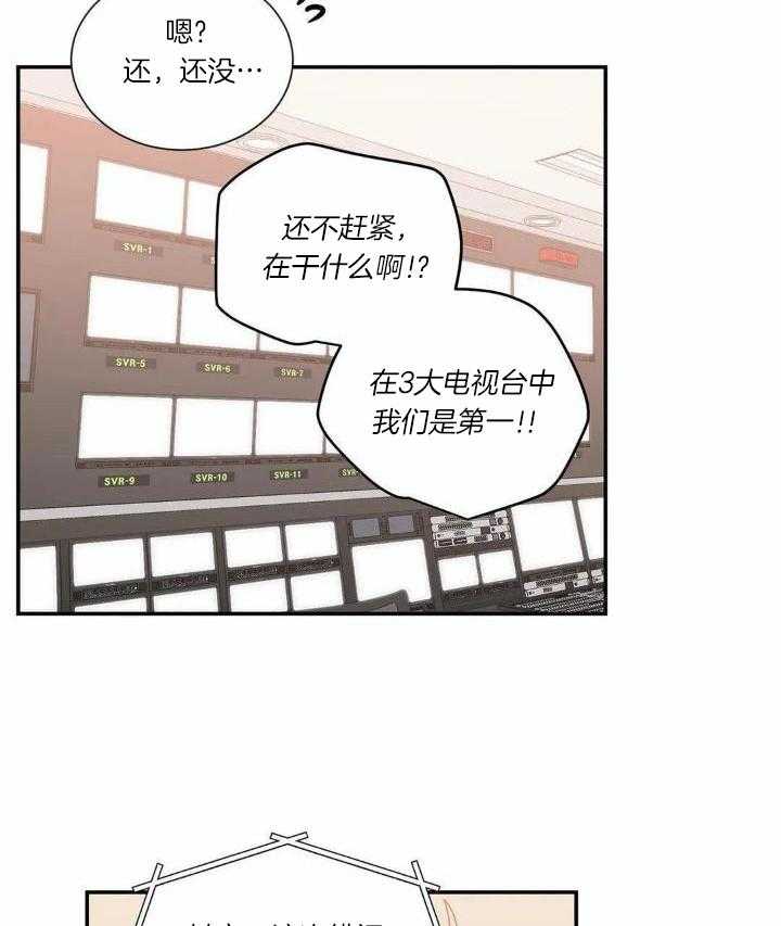 悖论第118话图