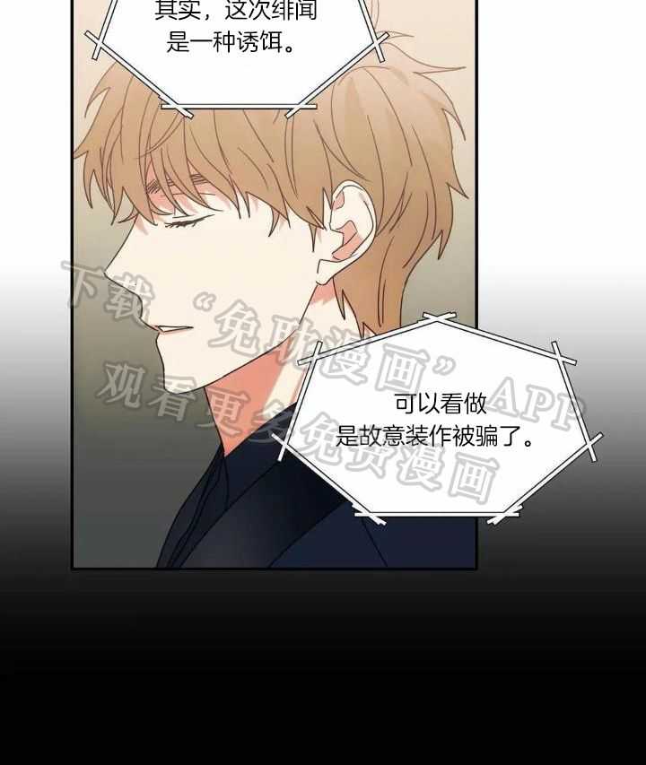 悖论第118话图