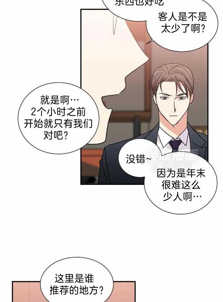 悖论第124话图
