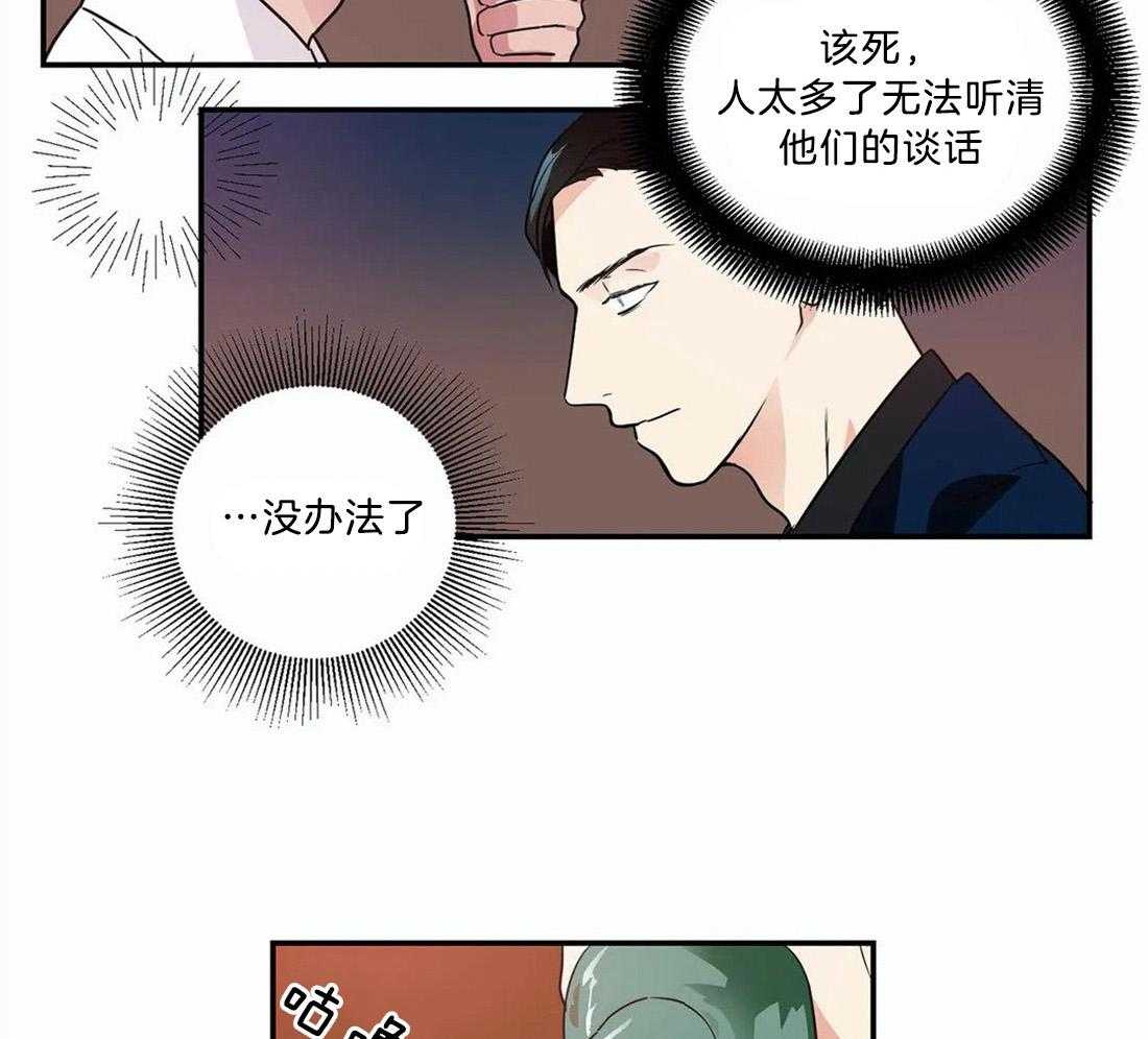 悖论第13话图
