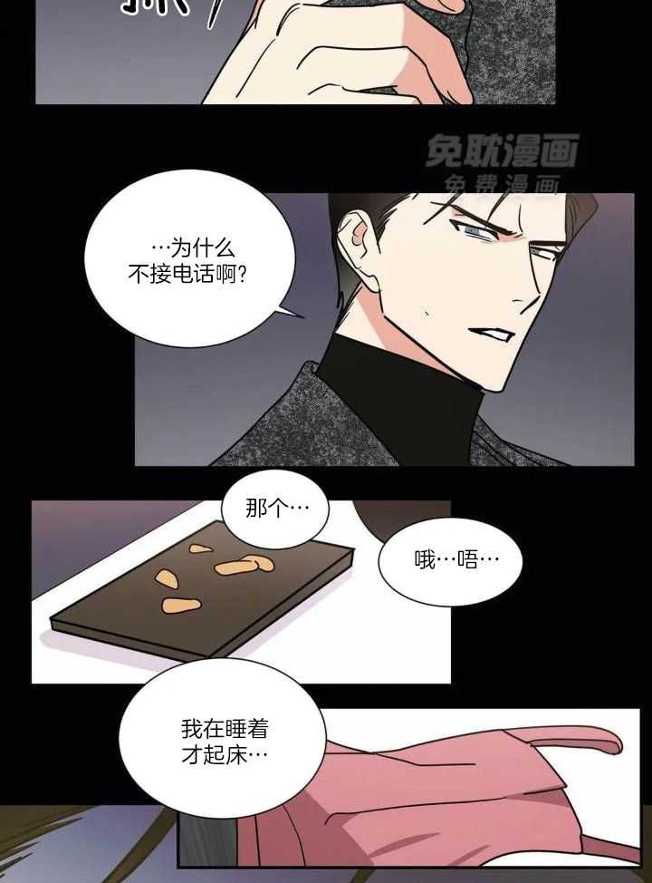 悖论第137话图
