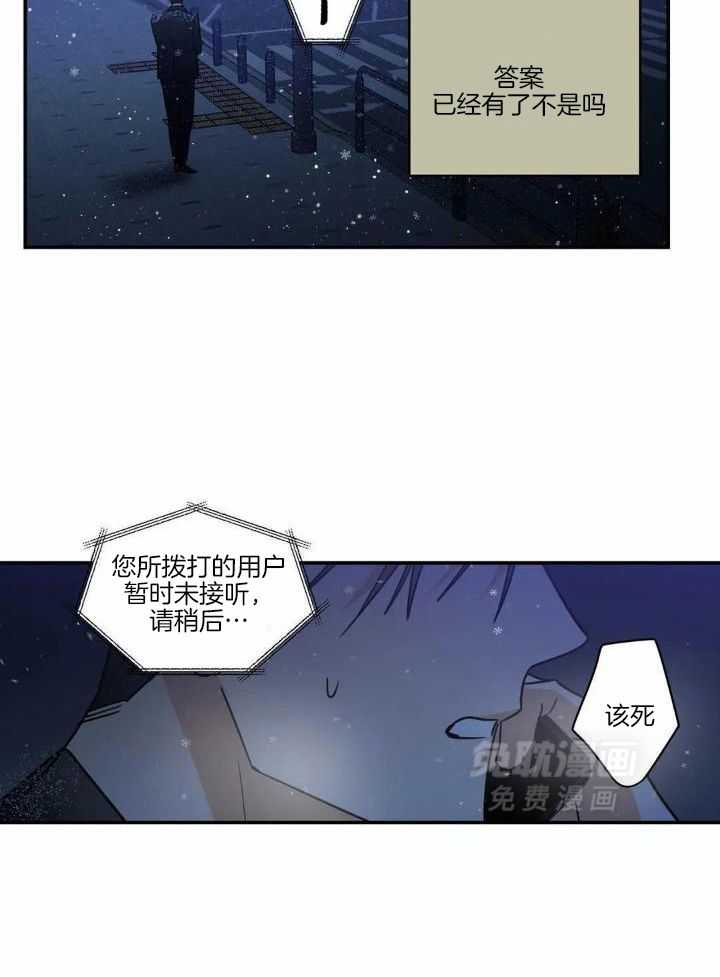 悖论第143话图