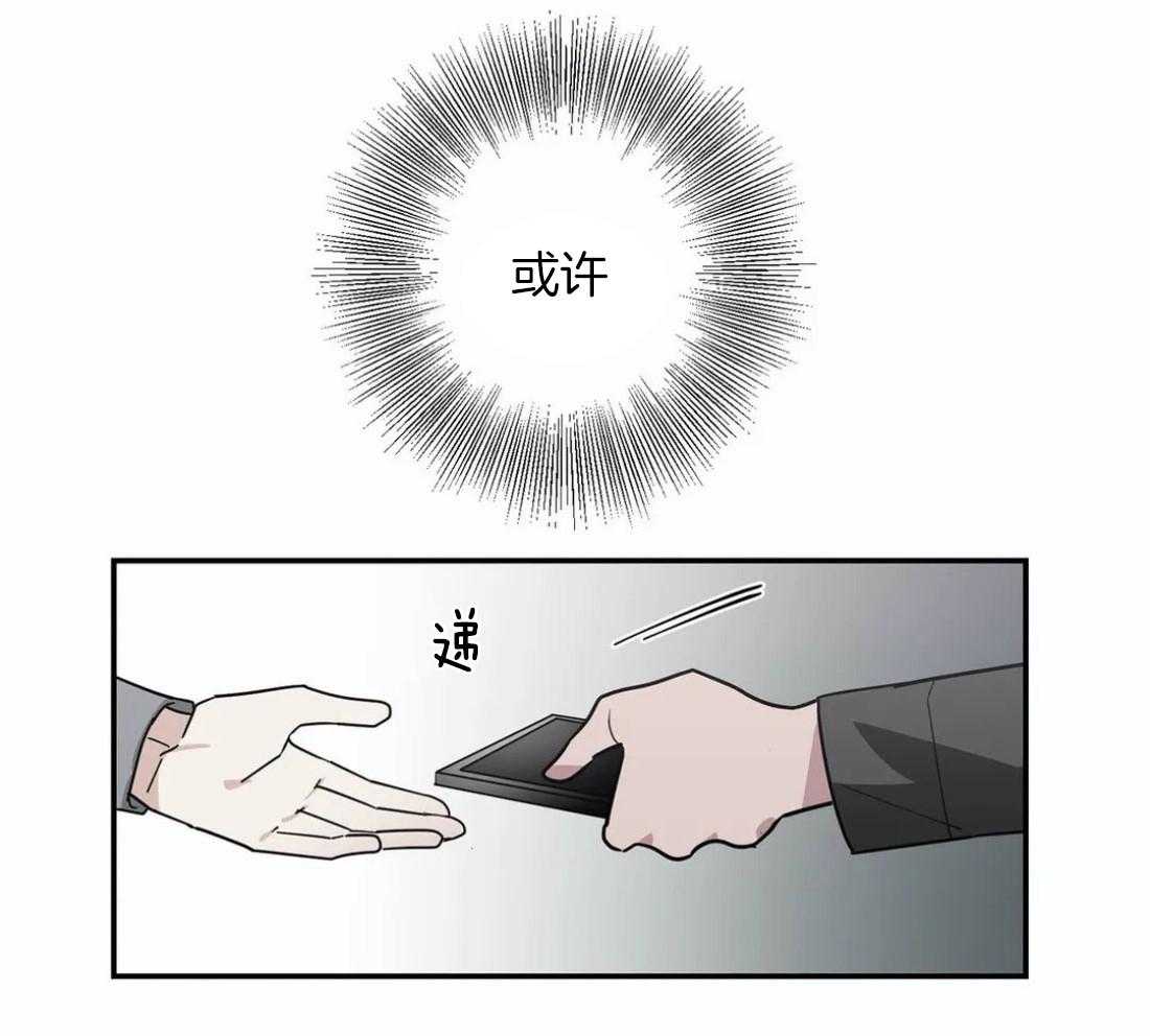 悖论第20话图