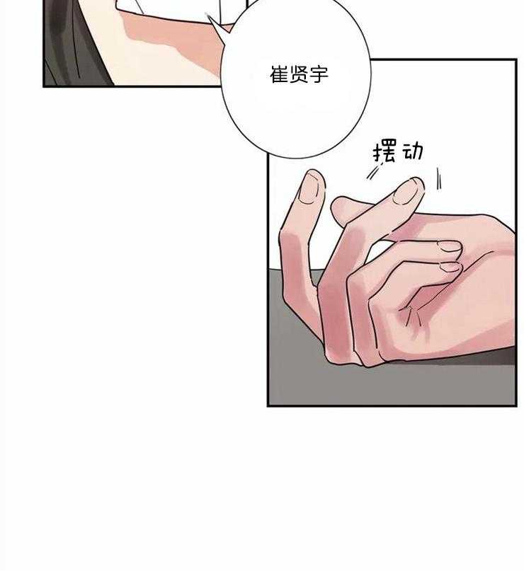 悖论第3话图