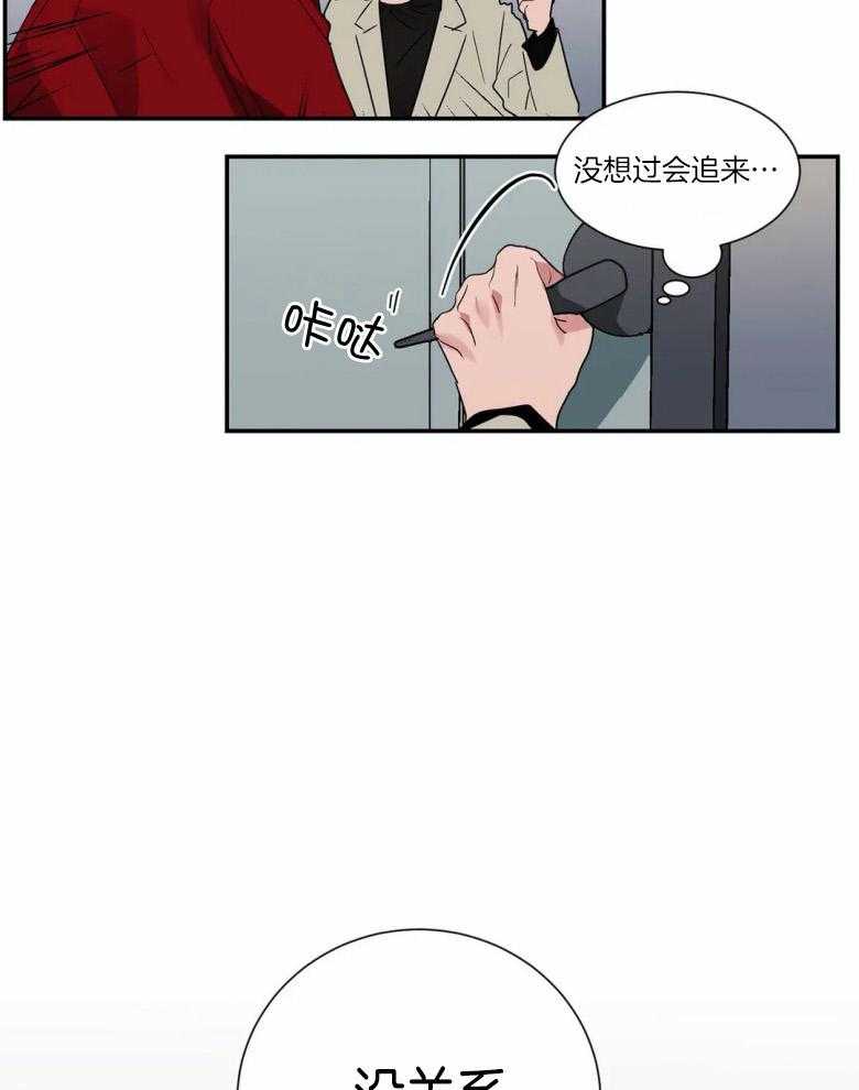 悖论第41话图