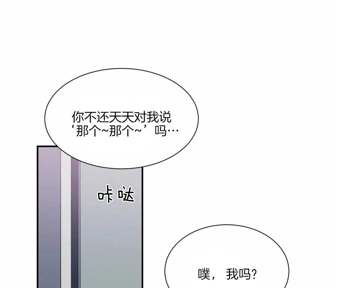 悖论第43话图