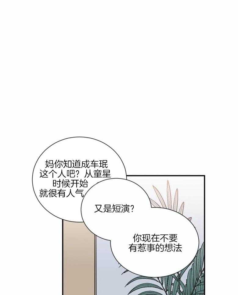 悖论第56话图