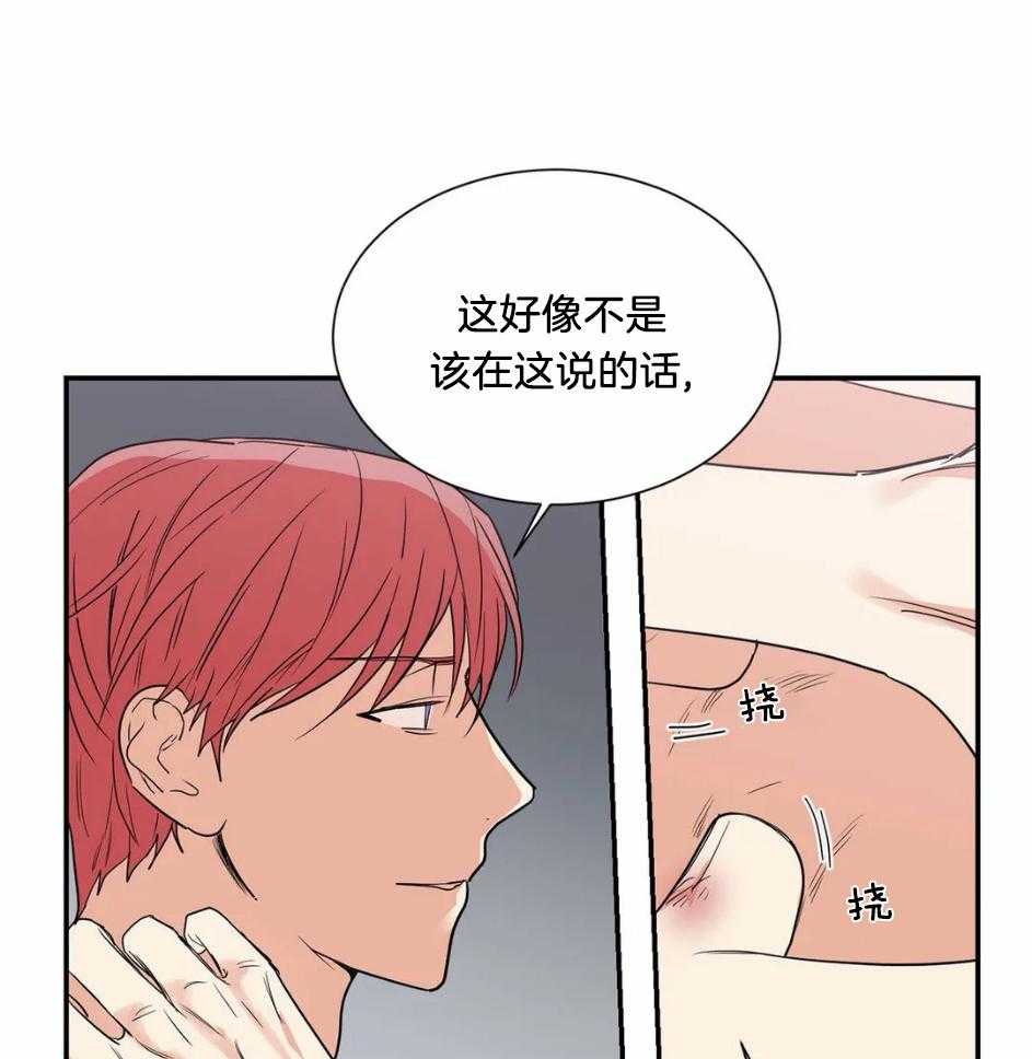悖论第66话图