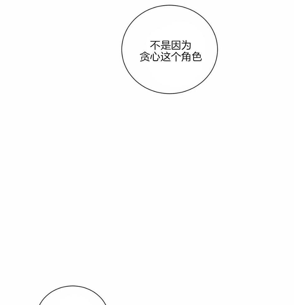 悖论第77话图