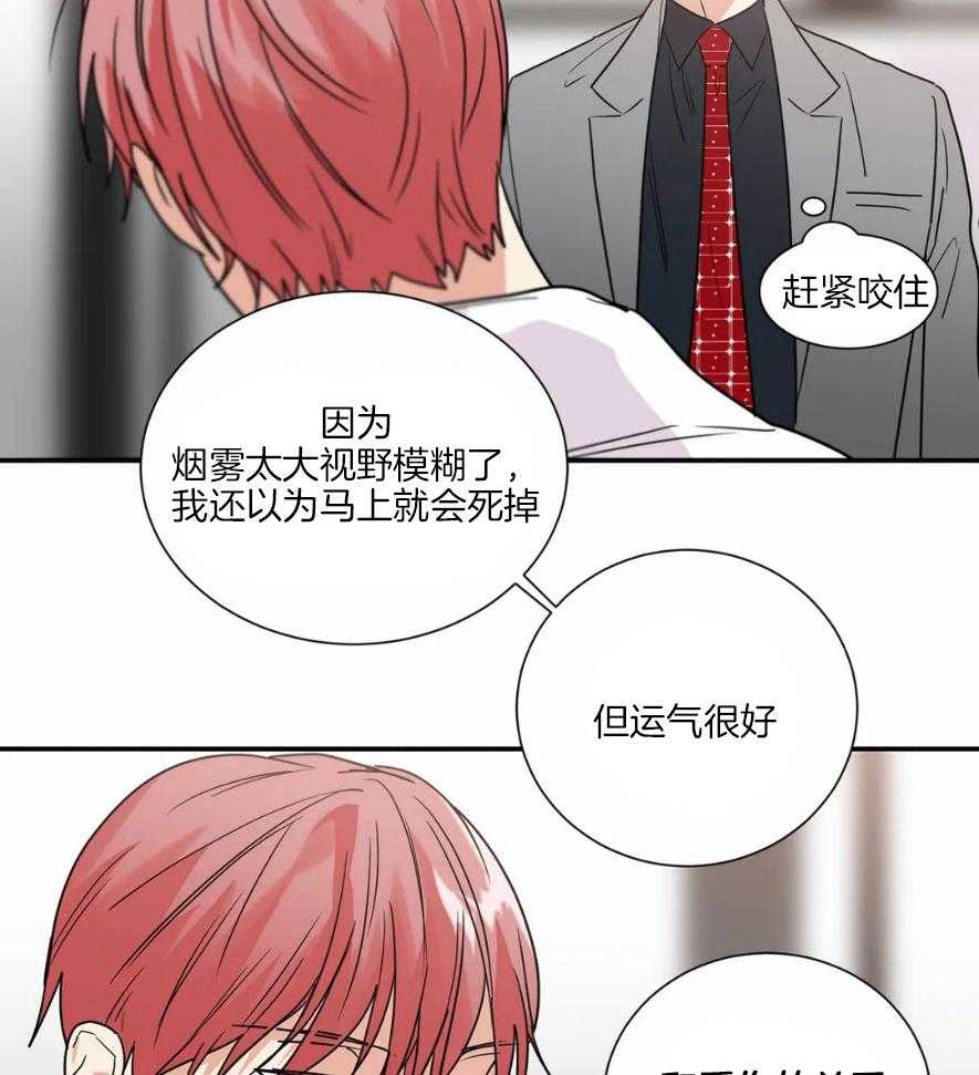 悖论第79话图