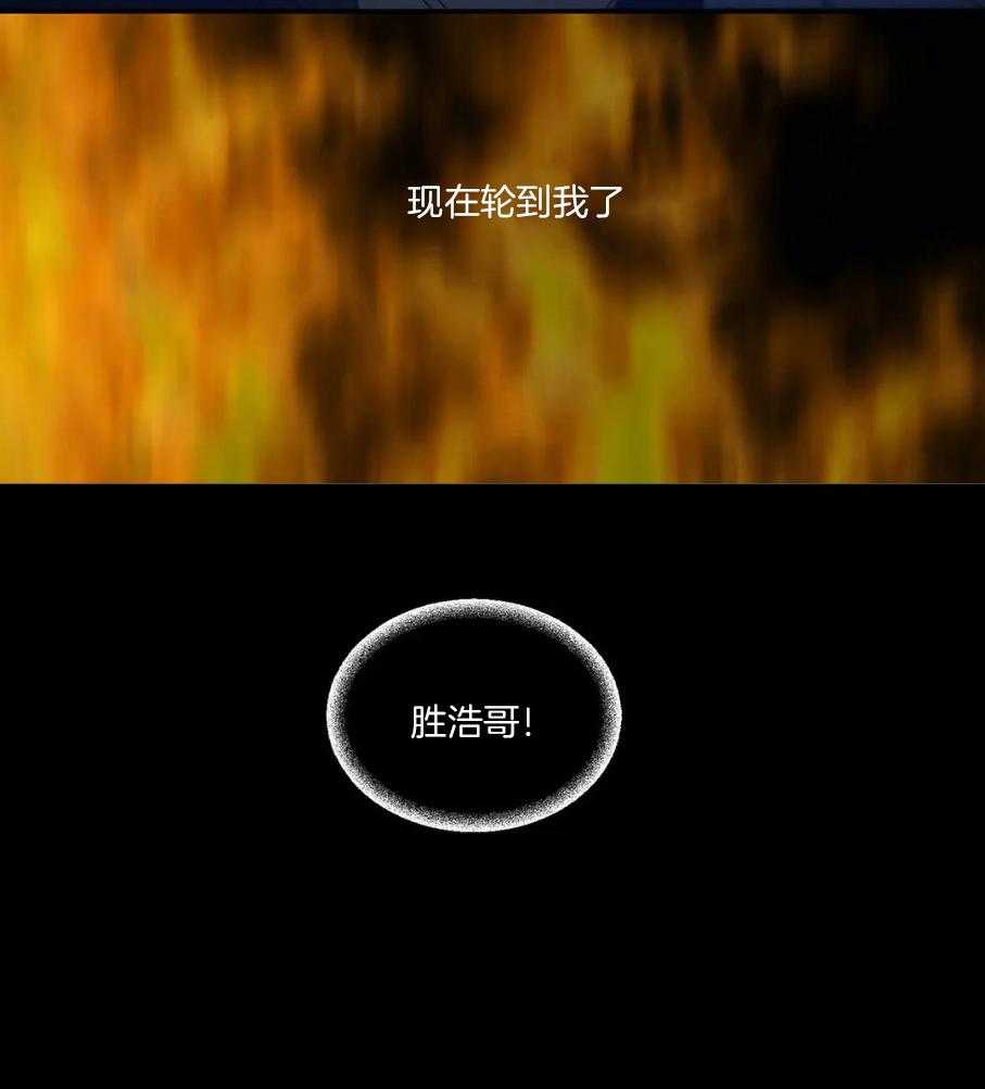 悖论第83话图