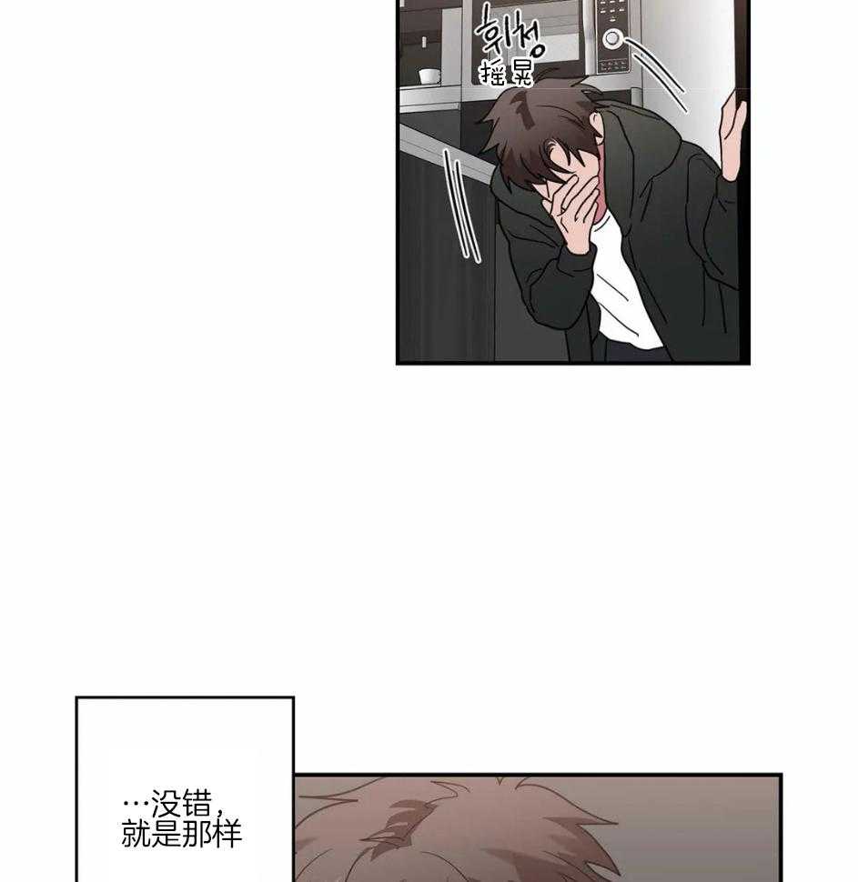 悖论第84话图