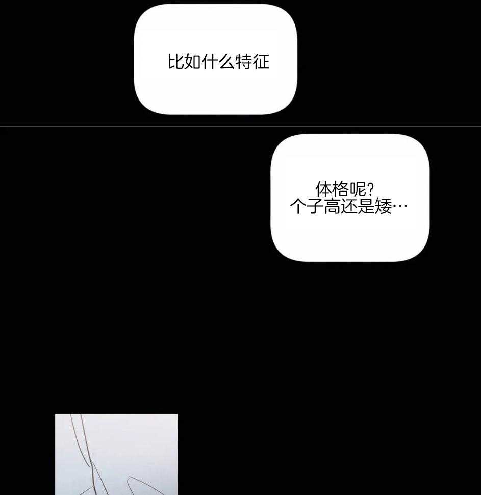 悖论第84话图