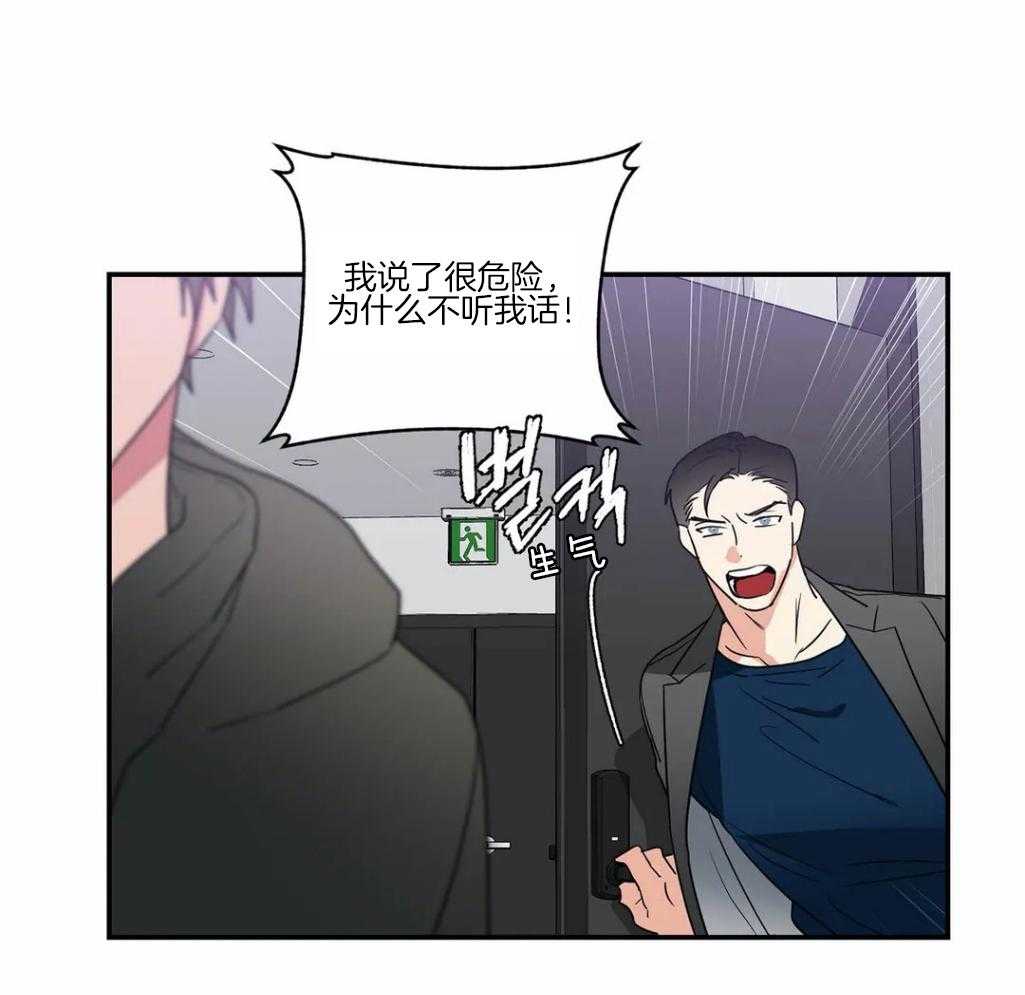 悖论第85话图