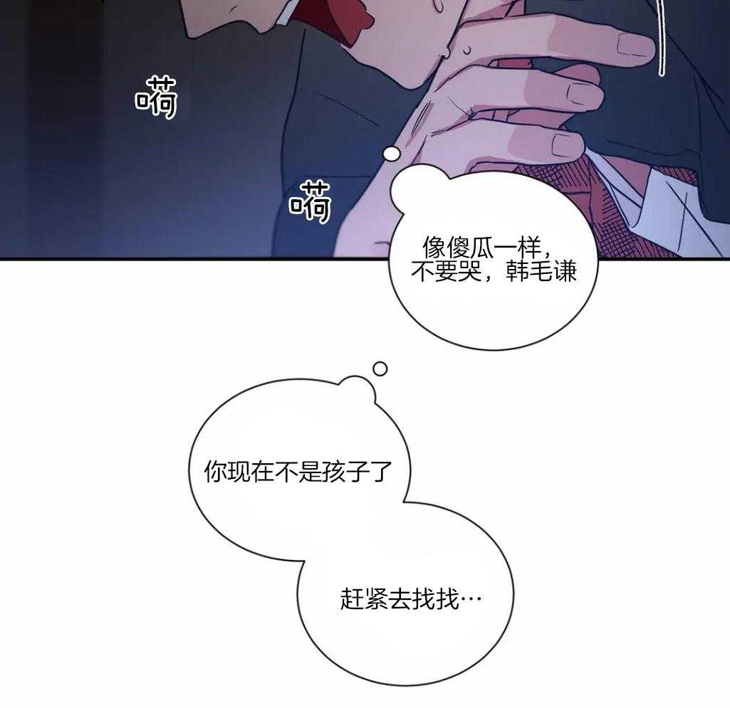 悖论第85话图