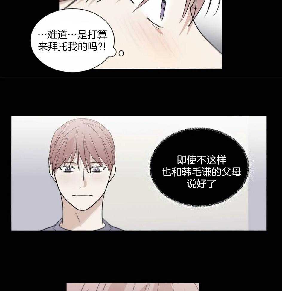 悖论第86话图