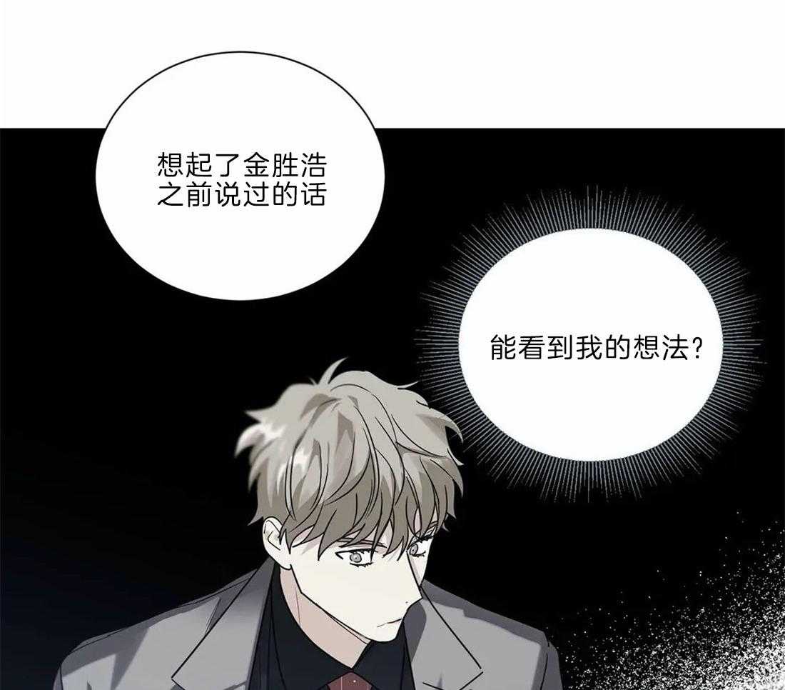 悖论第98话图