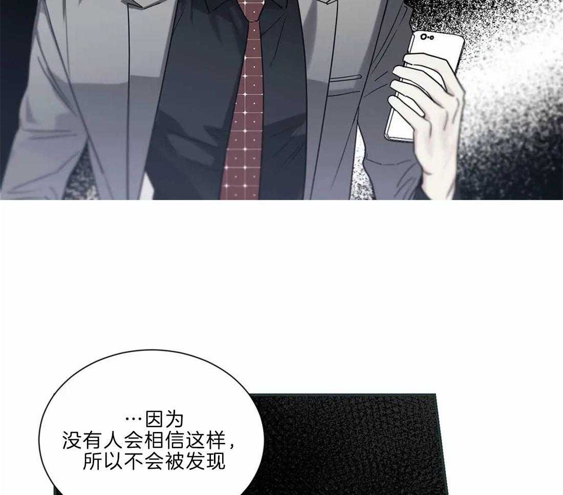 悖论第98话图