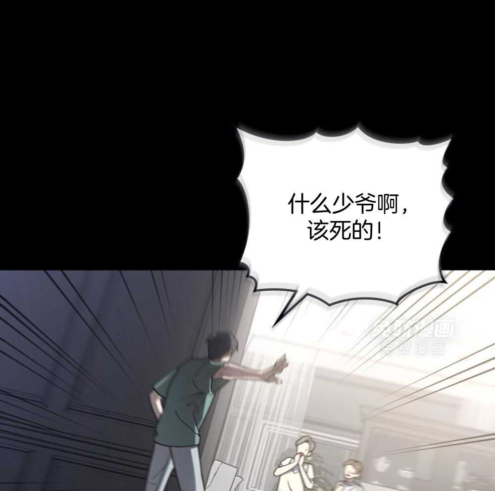 被大佬套路后逃不掉了第101话图