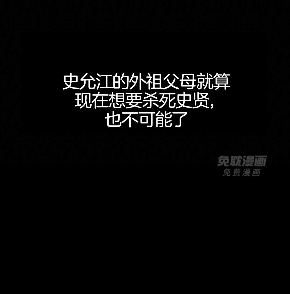 被大佬套路后逃不掉了第101话图