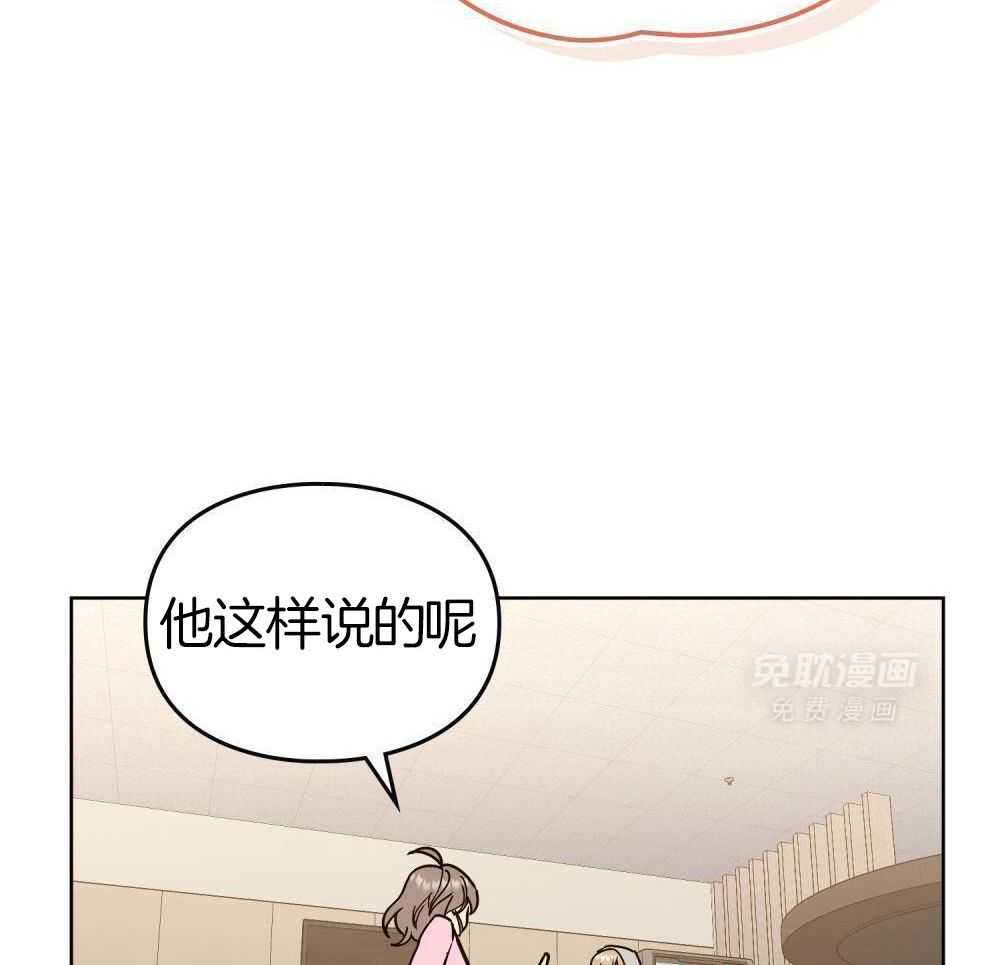 被大佬套路后逃不掉了第103话图