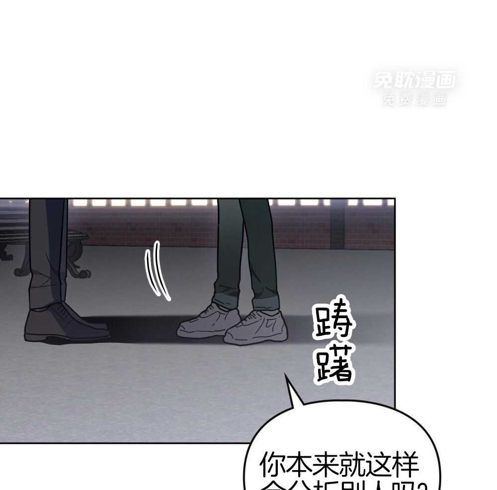 被大佬套路后逃不掉了第105话图