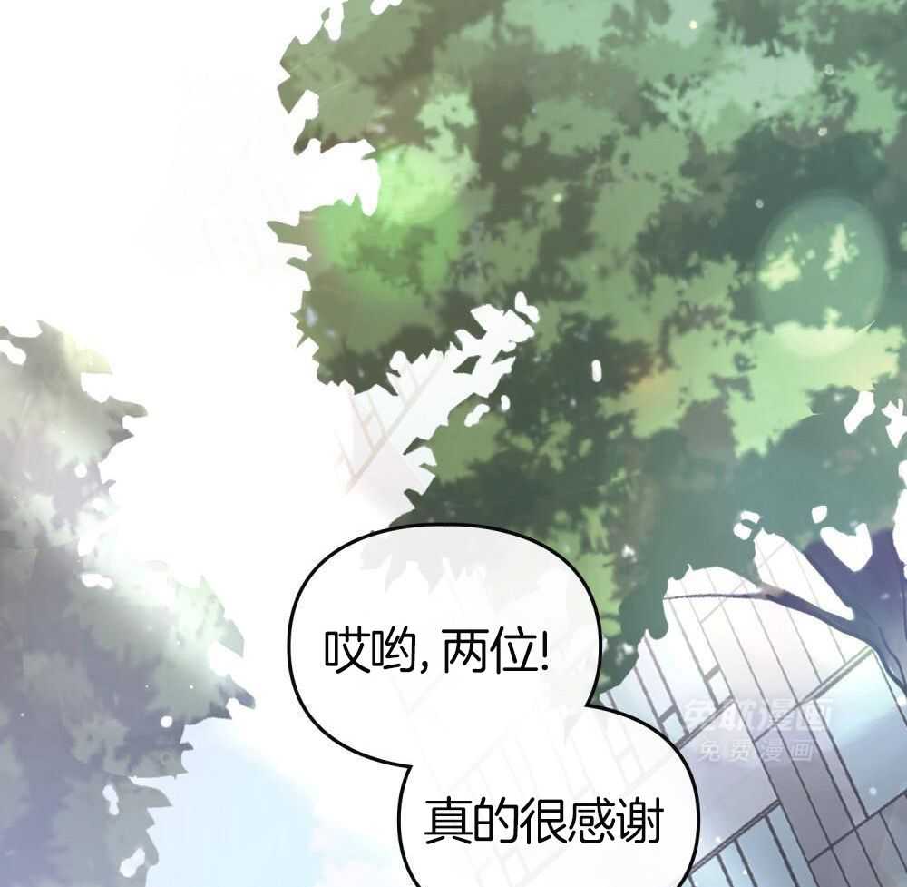 被大佬套路后逃不掉了第106话图