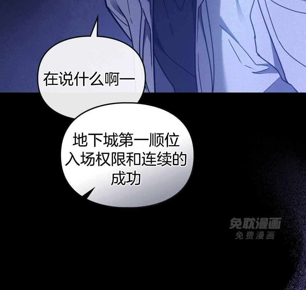 被大佬套路后逃不掉了第108话图