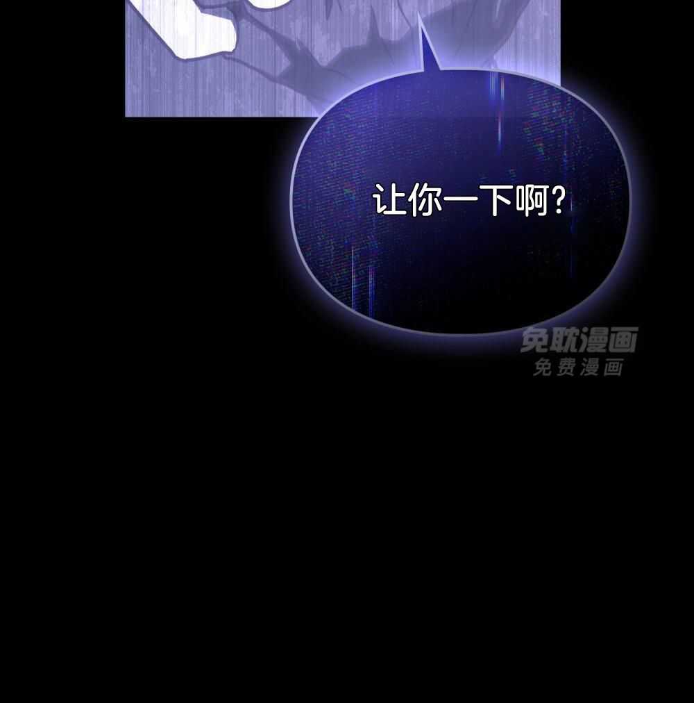 被大佬套路后逃不掉了第109话图