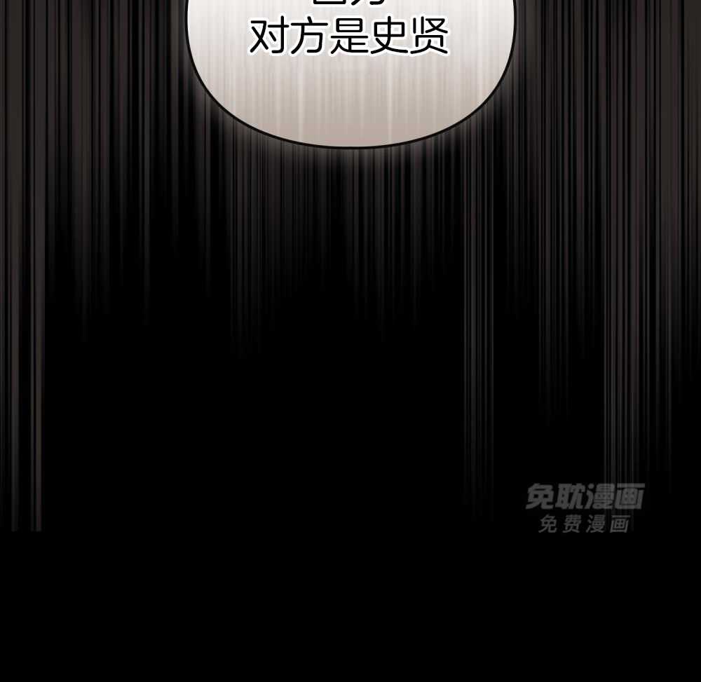 被大佬套路后逃不掉了第110话图
