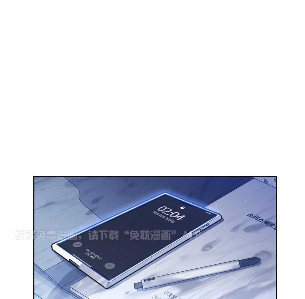 被大佬套路后逃不掉了第114话图