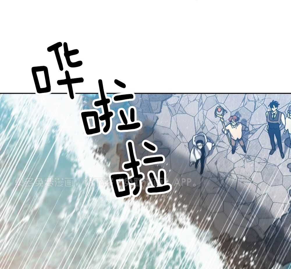 被大佬套路后逃不掉了第121话图