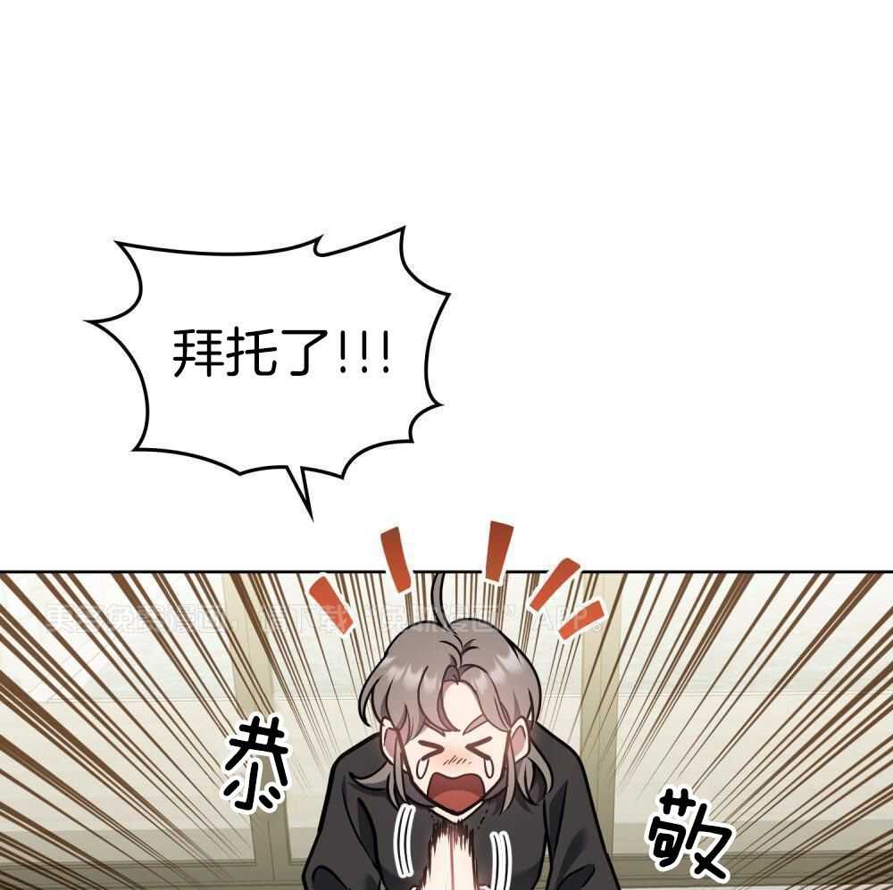 被大佬套路后逃不掉了第122话图