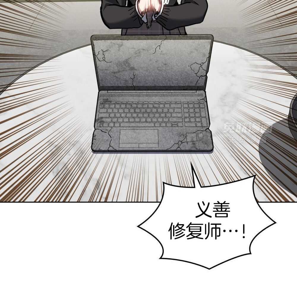 被大佬套路后逃不掉了第122话图